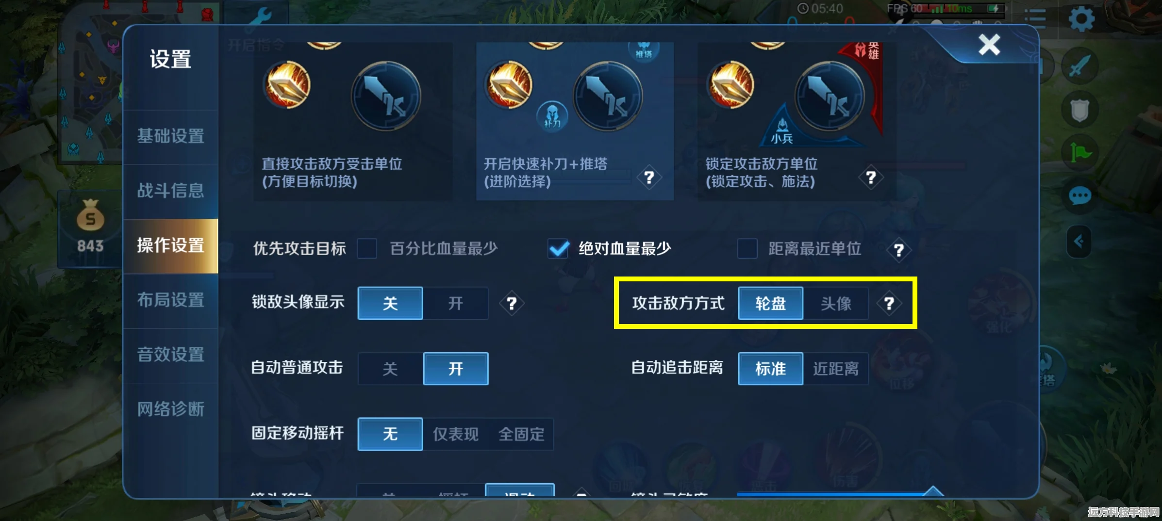 王者荣耀，揭秘普攻精确开关的实战奥秘