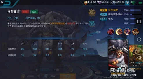 牛魔王王者荣耀技能全解析，掌控战场的巨兽