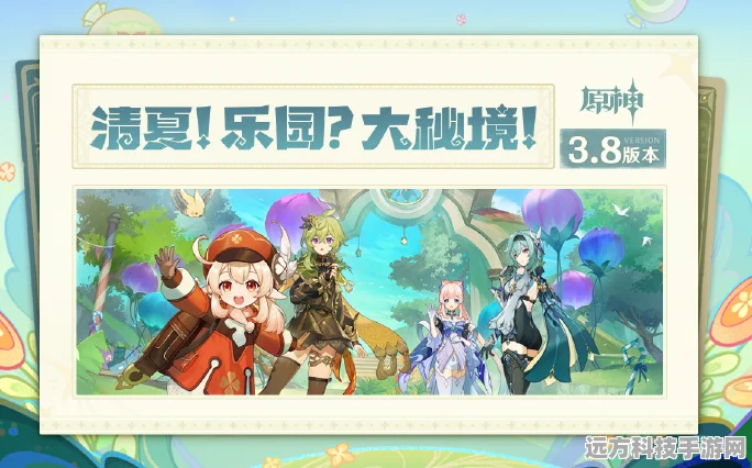 原神仲夏庭院秘境解锁全攻略
