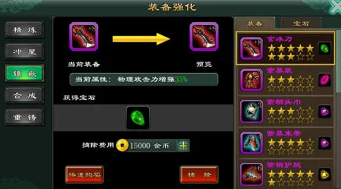 魔域手游宝石攻略，获取与镶嵌全解析
