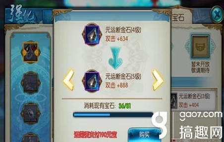 魔域手游宝石攻略，获取与镶嵌全解析
