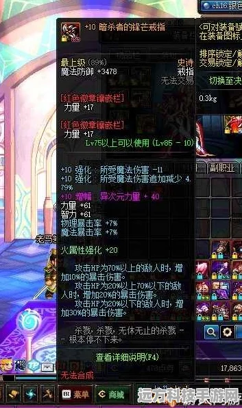 DNF85版本剑神异界装备搭配全攻略