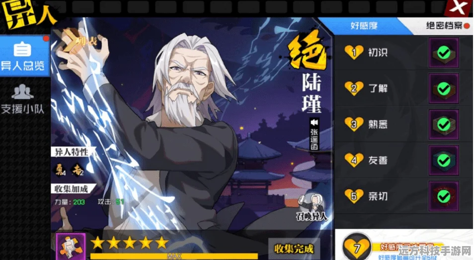 一人之下手游异人探秘全攻略，轻松通关不是梦