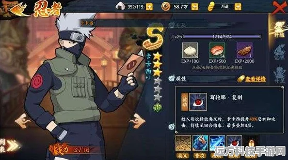 火影忍者手游深度探索，卡卡西使用精髓与实战策略