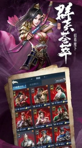 三国创业记，在乱世中打造你的商业帝国