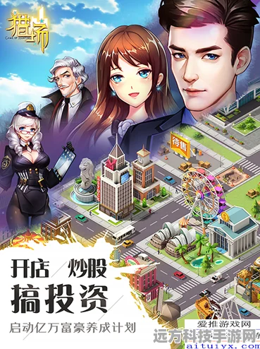 三国创业记，在乱世中打造你的商业帝国