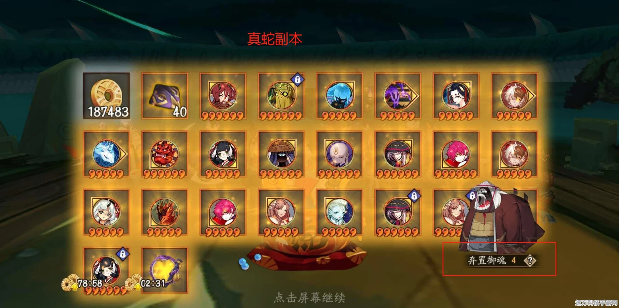 阴阳师御魂珍藏指南与贪吃鬼设置详解