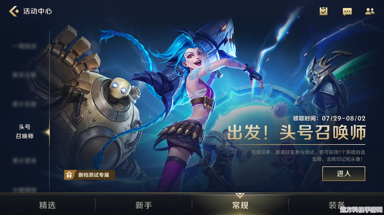 英雄联盟手游测试服资格申请全攻略