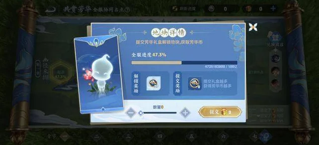 王者荣耀共赏芳华天幕，解锁绝美特效的详尽攻略