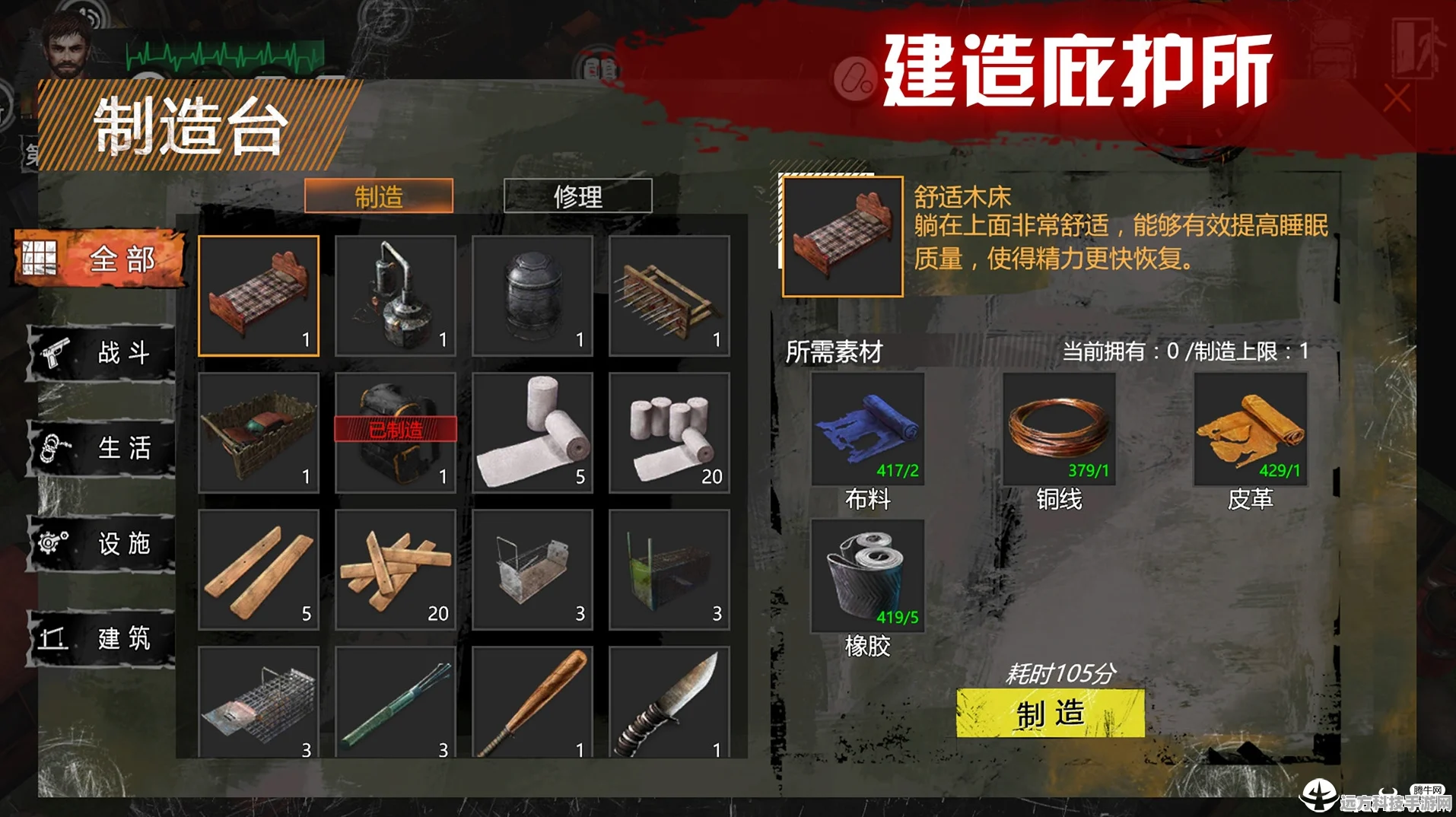 代号生机，撬棍配方玩法揭秘，武器制造与战斗策略全解析