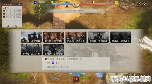 重制版经典再现，三国志8舌战与装备幻化深度解析