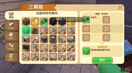 迷你世界混乱号角制作秘籍，解锁新技能，畅游奇幻世界