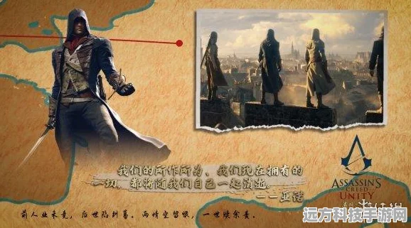 刺客信条，枭雄深度解析——雅各布为何走上复仇之路