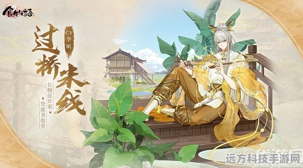 食物语过桥米线深度培养攻略，技能全解析与培养价值探讨