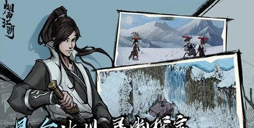 烟雨江湖新纪元，踏上大道昆仑，揭秘未知奇遇