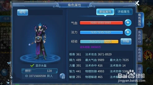 倩女幽魂手游苹果版灵兽老虎，技能搭配全攻略大揭秘
