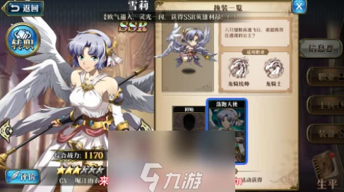 梦幻模拟战神乐毕业装备搭配全攻略