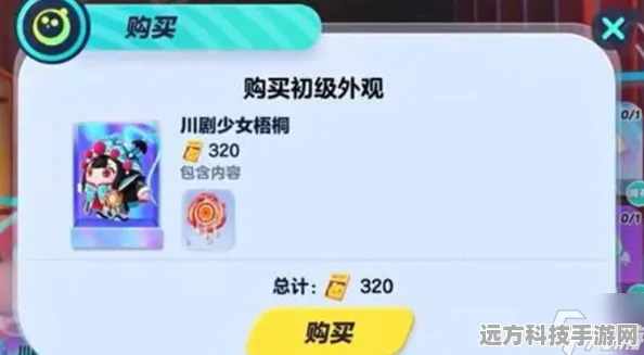 蛋仔派对梧桐皮肤保底揭秘，玩家必看攻略