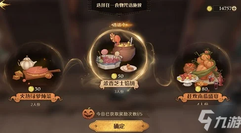 哈利波特魔法觉醒，万圣节晚宴蹭饭全攻略，尽享美食盛宴