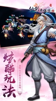 仙剑5配置需求详解，流畅体验仙侠世界的硬件门槛