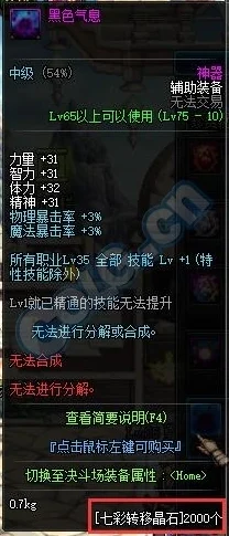 DNF探险指南，尖晶石、萤石与锆石的寻觅之旅