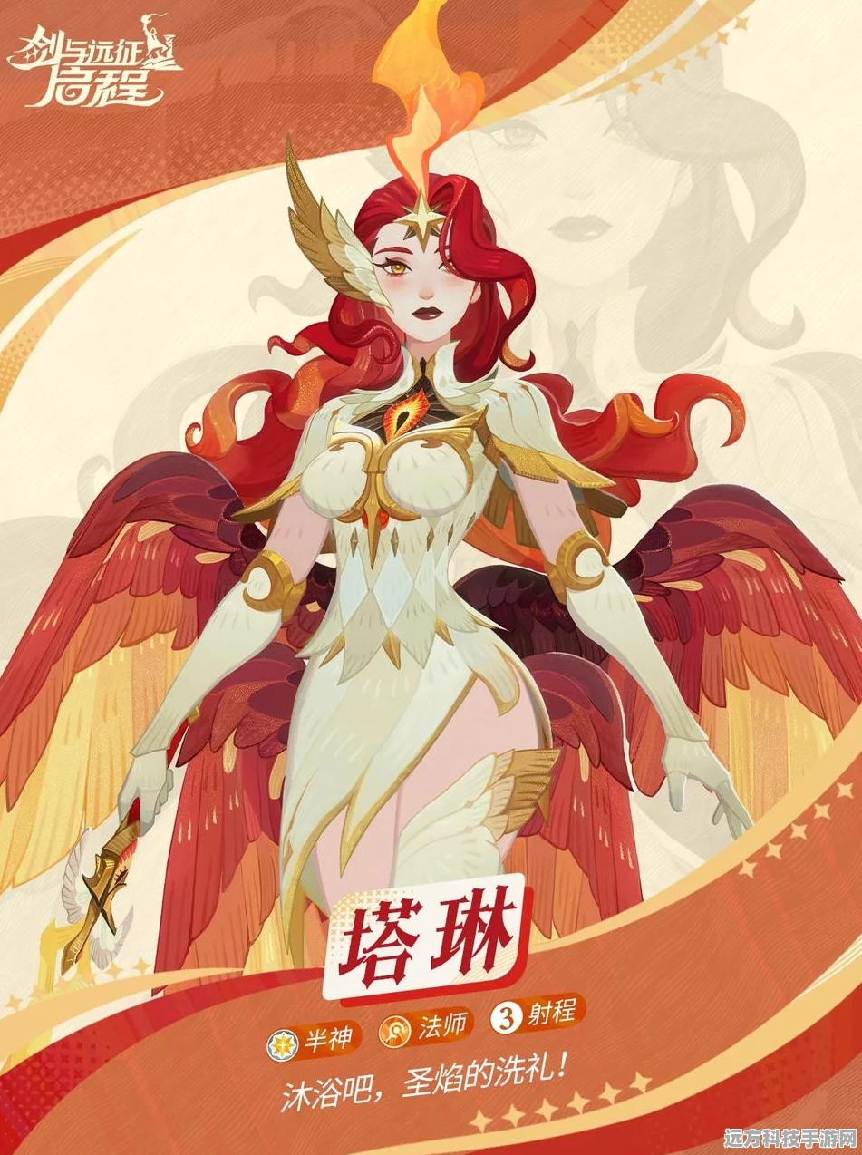 剑与远征，凤凰皮肤获取全攻略，解锁塔琳新外观