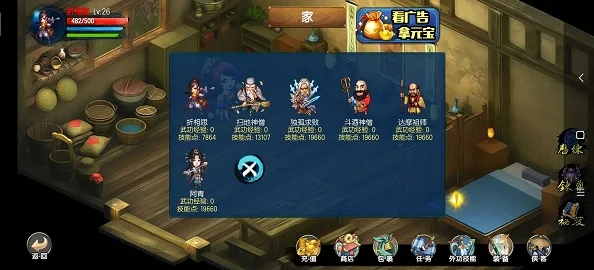 金庸群侠传3风云再起，门派纷争，谁将问鼎武林之巅？