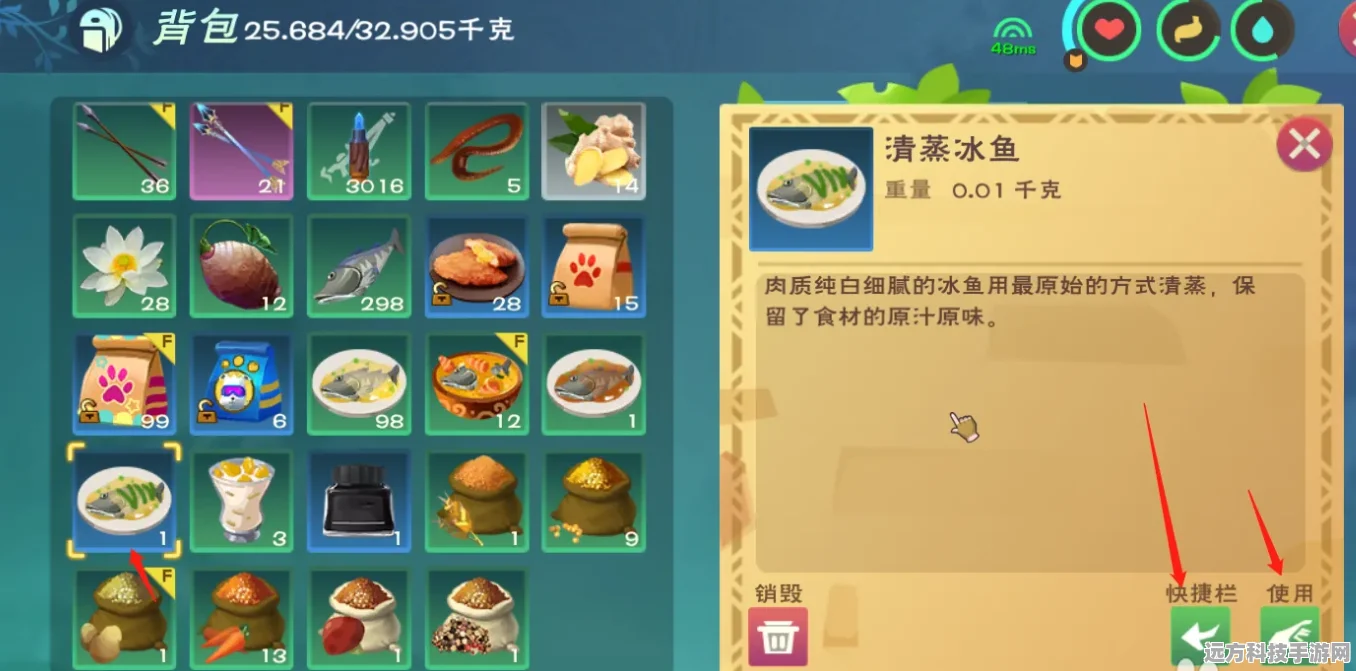 创造与魔法，解锁北镜冰鱼的料理秘籍