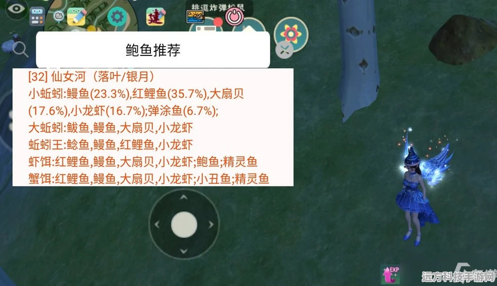 创造与魔法，解锁北镜冰鱼的料理秘籍