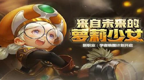 龙之谷手游工程师二转职业选择全攻略
