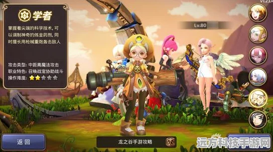 龙之谷手游工程师二转职业选择全攻略