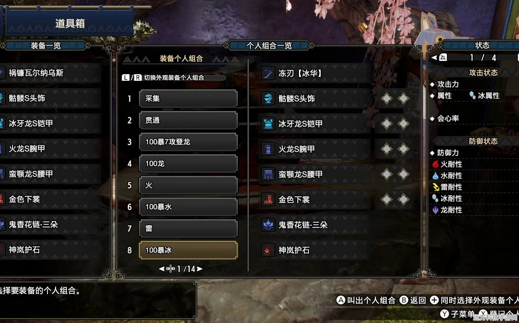 怪物猎人崛起花链获取全攻略