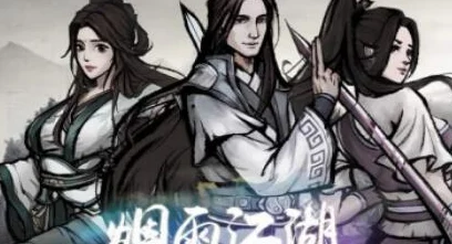 烟雨江湖，揭秘苍狼掌门养成之路
