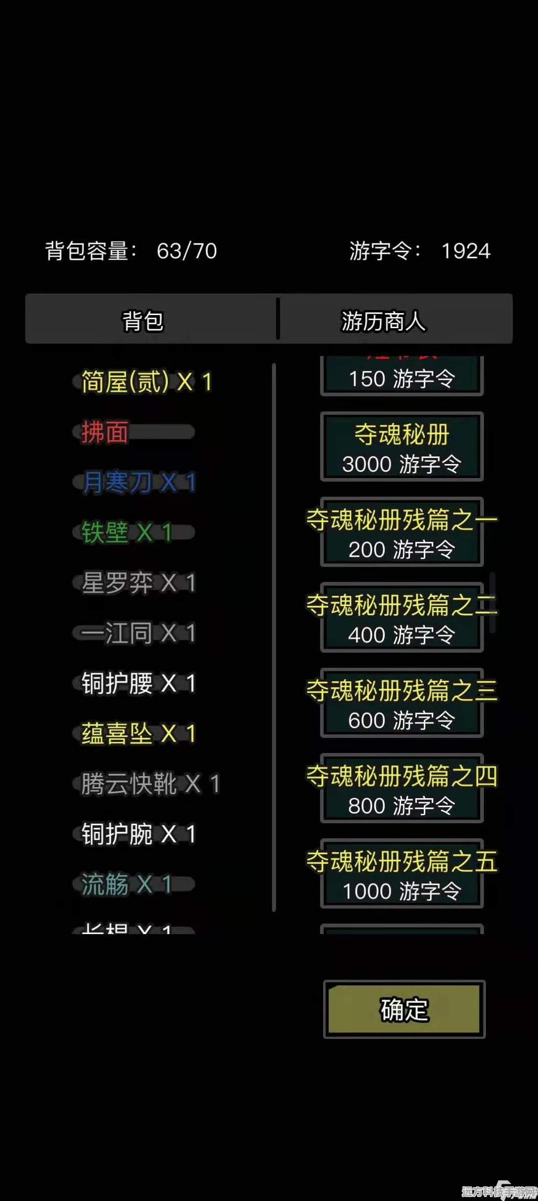 放置江湖，淬炼神兵秘籍大公开