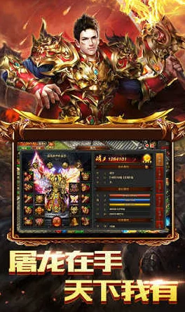 龙之战神震撼来袭，爽快传奇，等你征服！