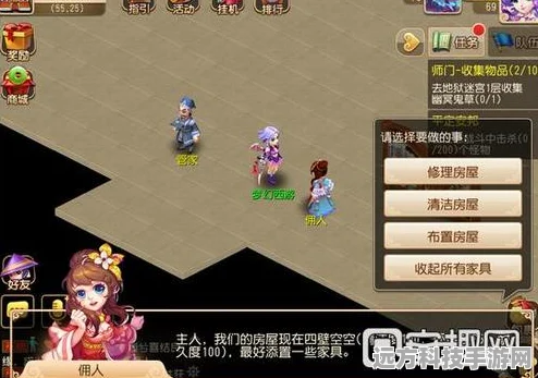 梦幻新诛仙，揭秘山庄请离后房子的去留