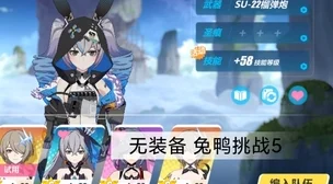 崩坏3迷城骇兔，武器及圣痕选择全攻略