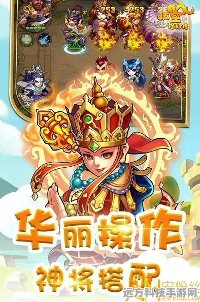 六界嘻游，Q版西游新体验，回合制放置战斗等你来战