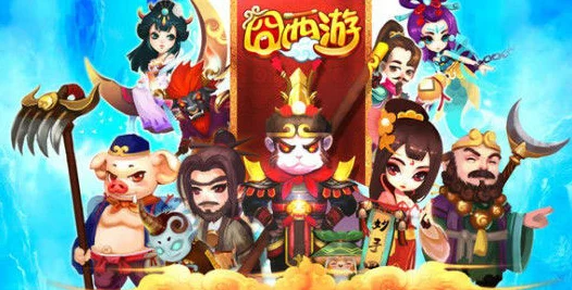 六界嘻游，Q版西游新体验，回合制放置战斗等你来战
