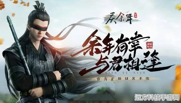 庆余年第二季，手游玩家翘首以盼的古装传奇续章