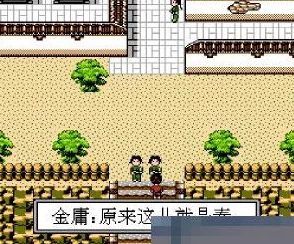 FC金庸群侠传书剑江山，探寻金蛇剑法失踪之谜