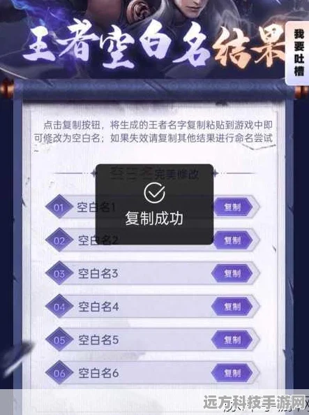 王者荣耀改名功能异常？全面解决攻略助你轻松搞定
