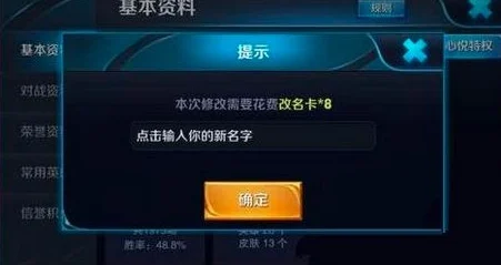王者荣耀改名功能异常？全面解决攻略助你轻松搞定
