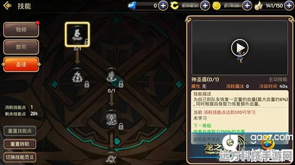 龙之谷手游圣徒PVE加点及技能携带深度剖析