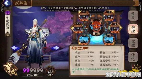 阴阳师手游判官御魂搭配全攻略，解锁最佳阵容秘籍