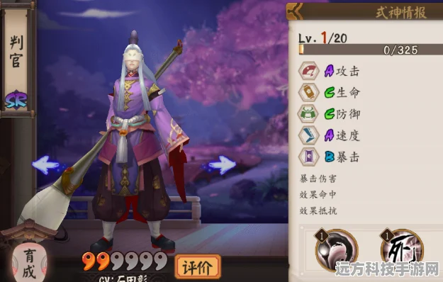 阴阳师手游判官御魂搭配全攻略，解锁最佳阵容秘籍