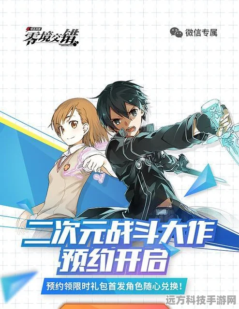 2025年电击文库零境交错，迷子作用全解析与热门获取秘籍