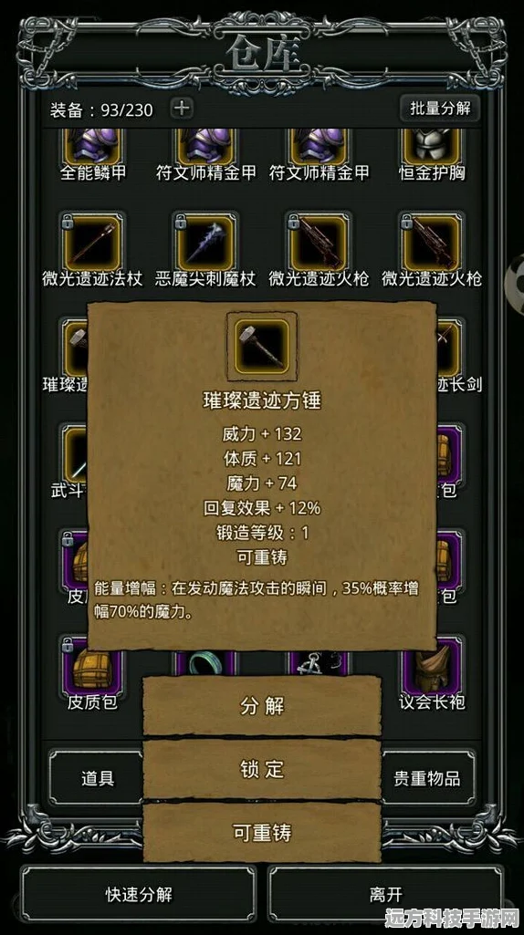 地下城堡2进阶之路，巫医转职与技能全攻略
