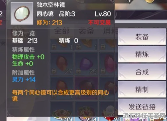 完美世界手游，妖精明信片与同心镜任务全攻略