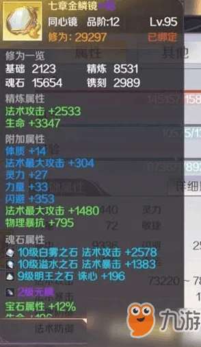 完美世界手游，妖精明信片与同心镜任务全攻略